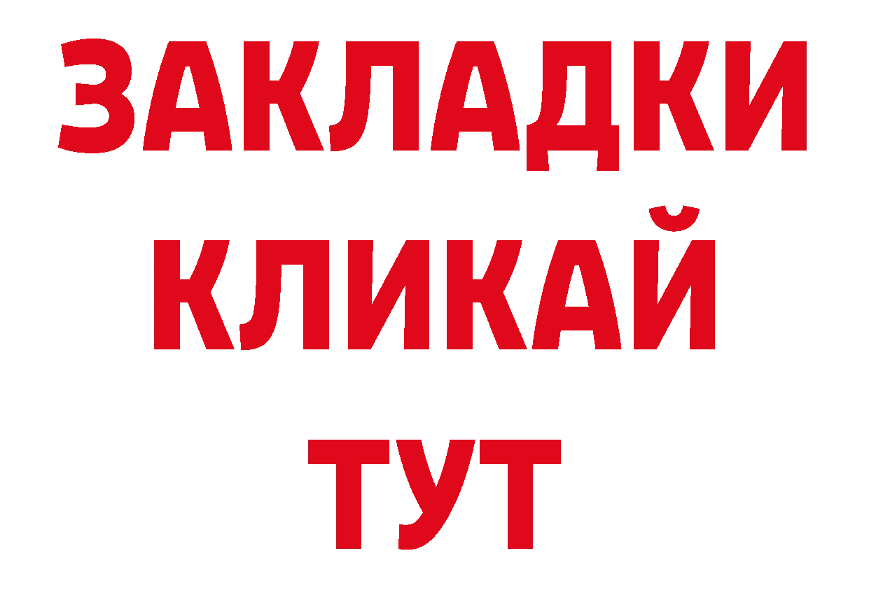 ЭКСТАЗИ 250 мг ТОР площадка ссылка на мегу Заринск